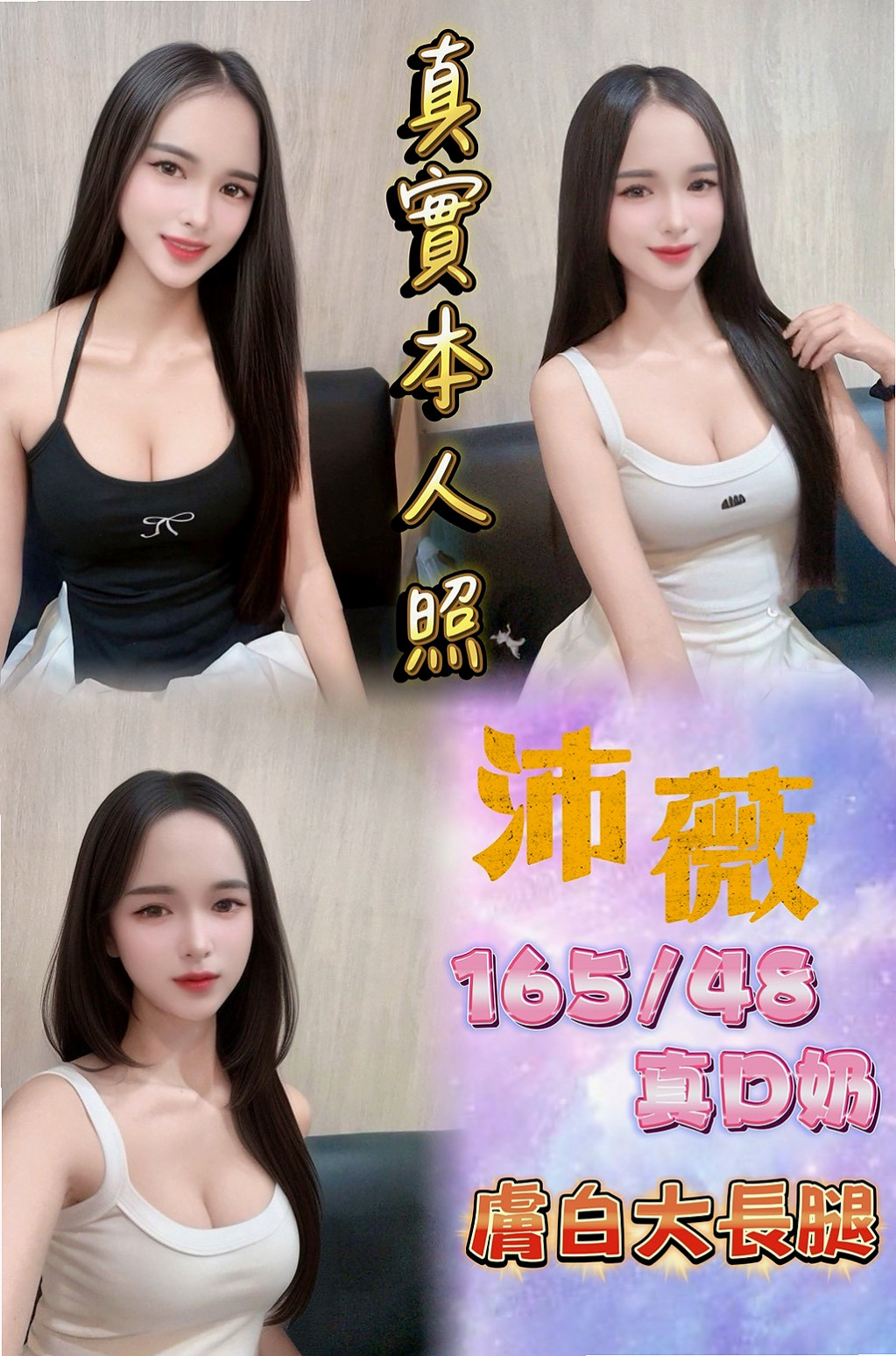 •中壢•伴遊•佩芬•校園氧氣正妹•身高166cm•體重51kg•胸圍D罩杯•年齡21歲•她閨蜜介紹她來 我這邊放鬆一下  超級可愛大眼萌娃 穴穴超級緊